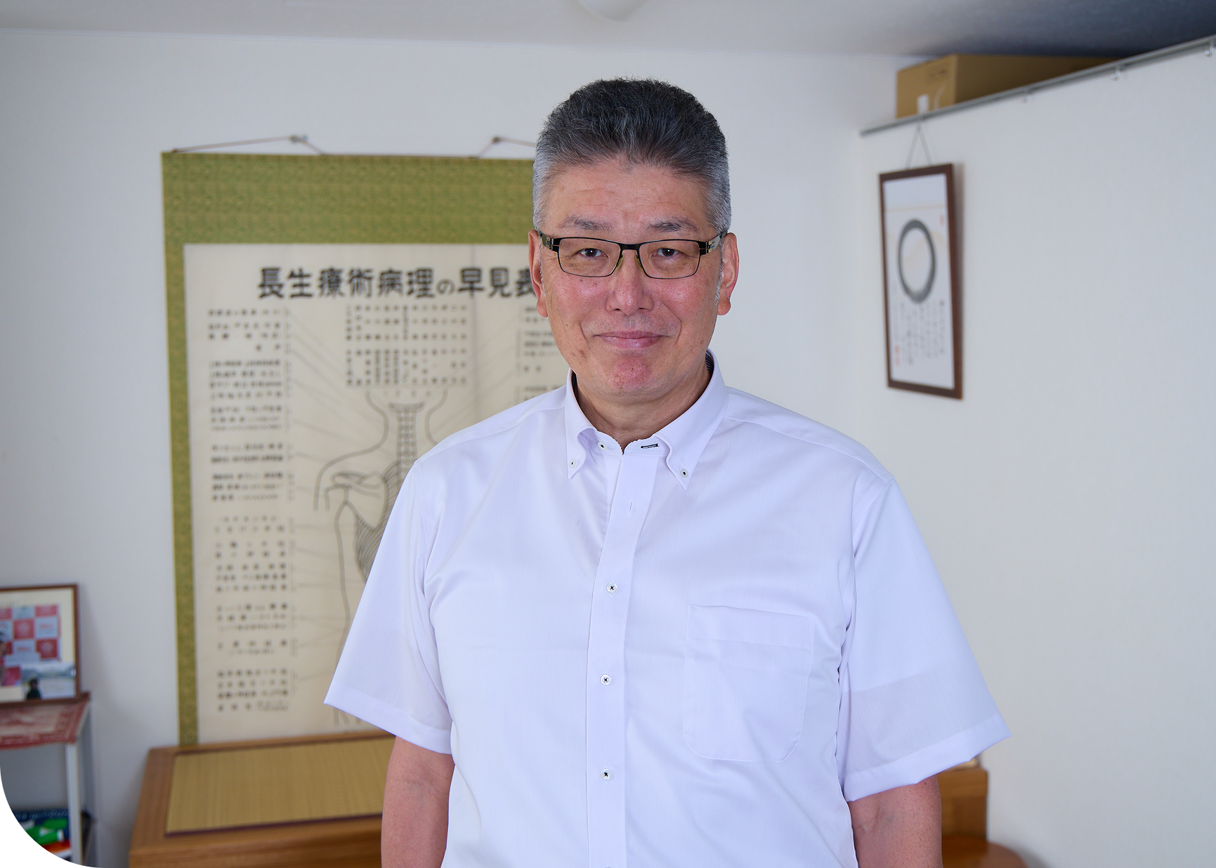 醍醐長生館 施術者