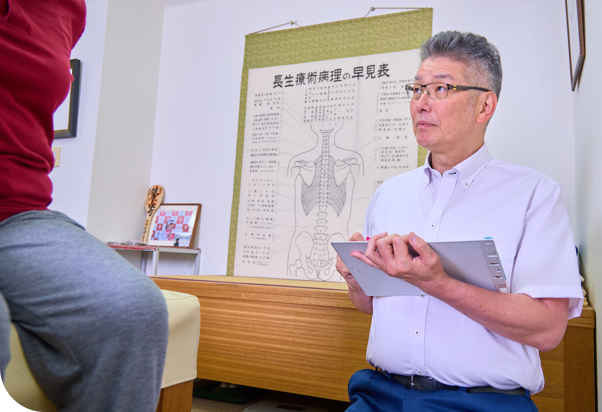 お身体の状態について説明する様子